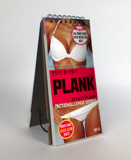 [30일 다이어트 챌린지 시리즈] 탄탄한 몸 만들기 PLANK 플랭크