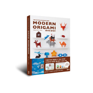 팬시아트 종이접기