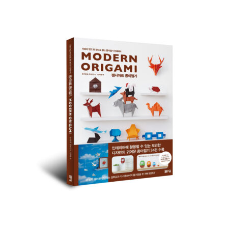 팬시아트 종이접기