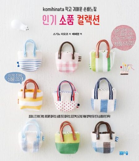 인기 소품 컬랙션